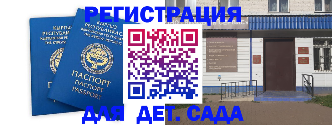 прописка иностранных граждан в Ивановской области