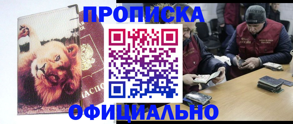 прописка в квартире в Ивановской области