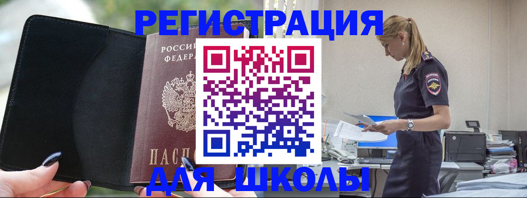 прописка в квартире в Ивановской области