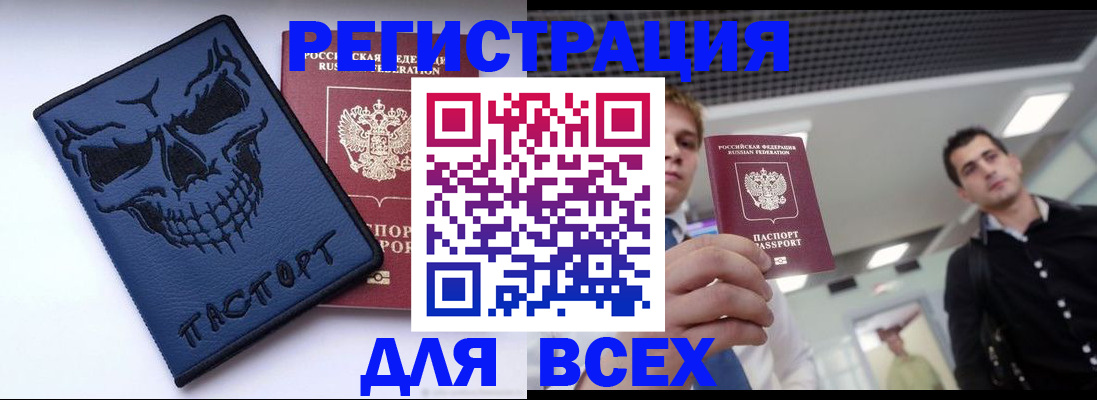 прописка в квартире в Ивановской области