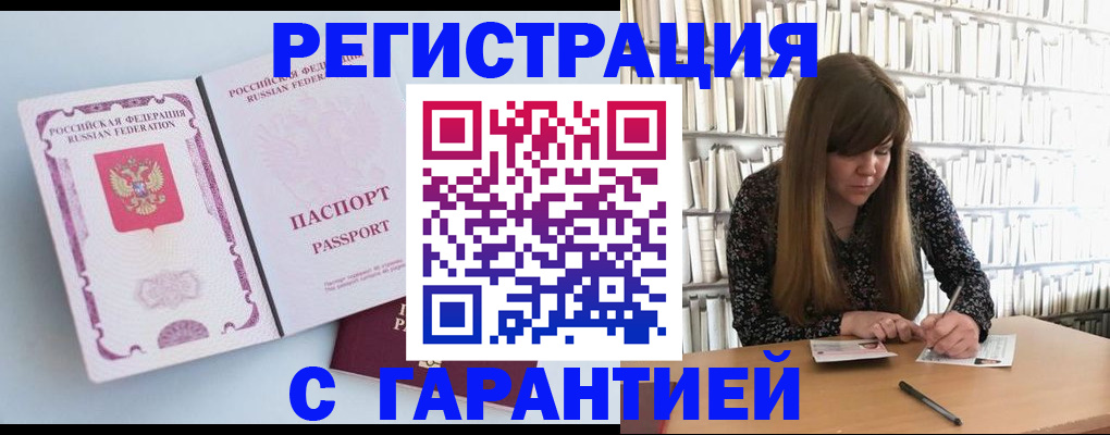 прописка для кредита в Ивановской области