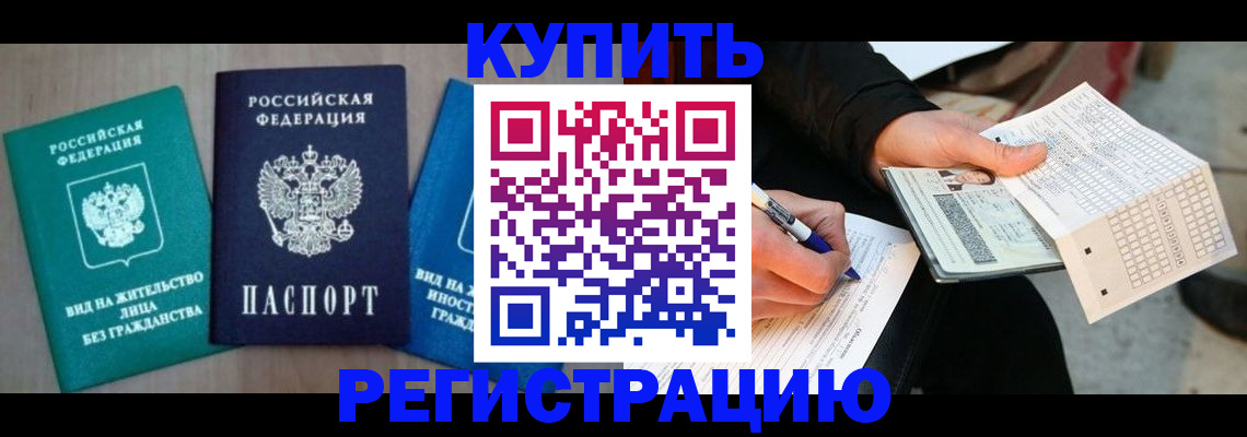 прописка для школы в Ивановской области