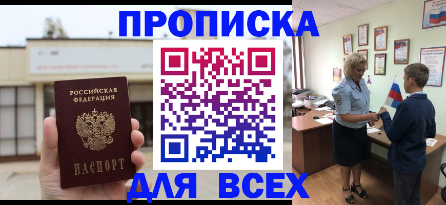 временная регистрация законно в Ивановской области